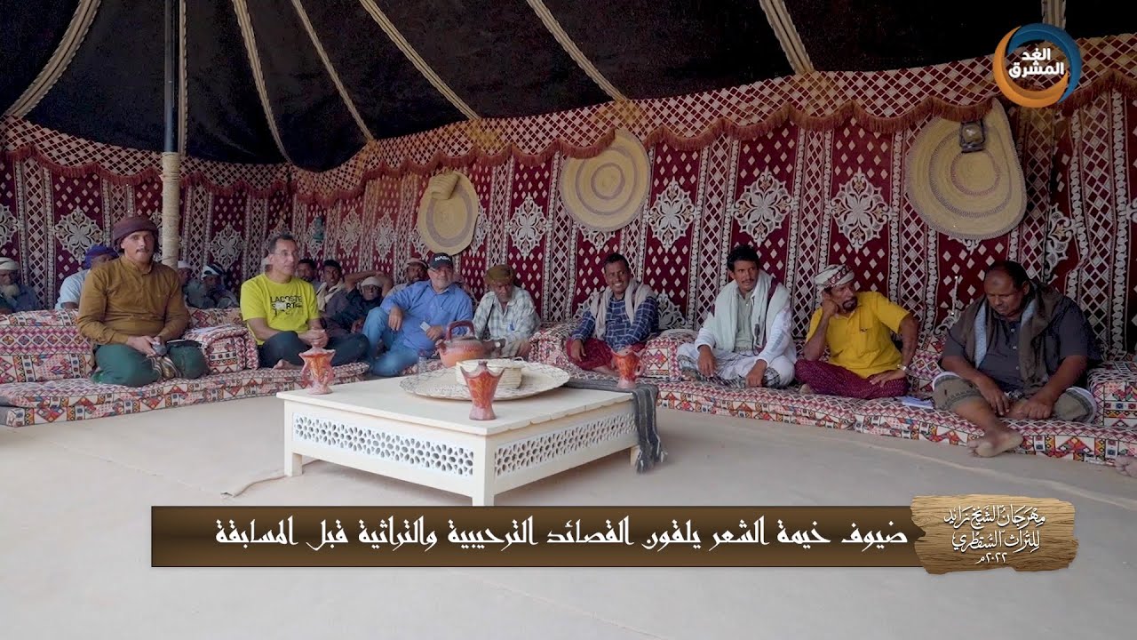 مهرجان الشيخ زايد للتراث السقطري | انطلاق اليوم الثالث من مسابقة شاعر سقطرى..الحلقة الكاملة(19يناير)