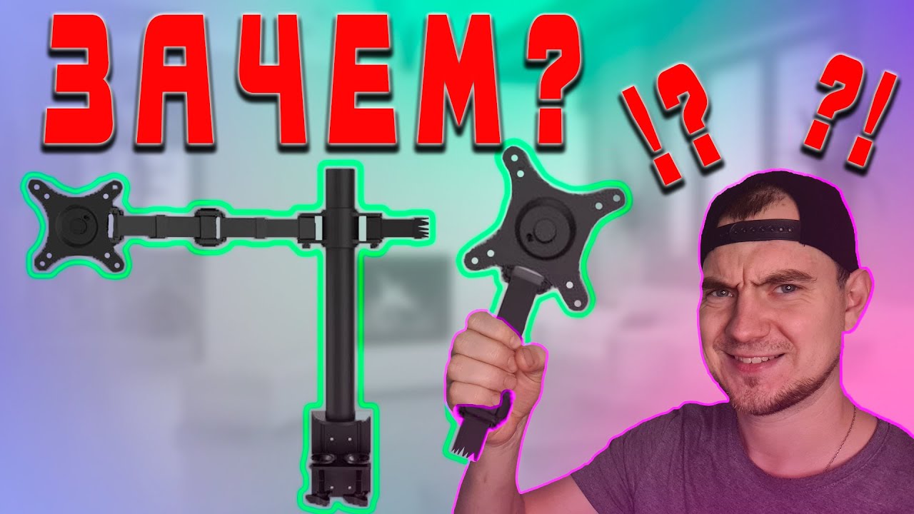 КРОНШТЕЙН ДЛЯ МОНИТОРА / DEXP EM32-C02