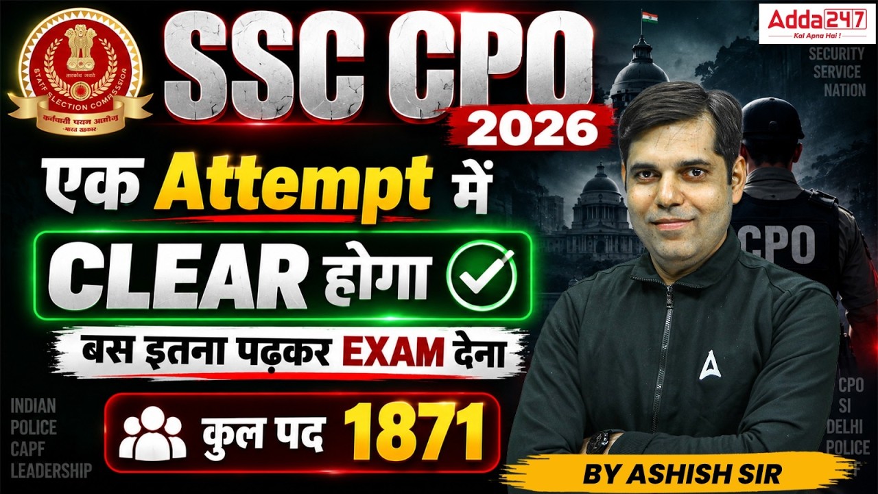 SSC CPO 2026 | SSC CPO Syllabus, Exam Pattern & Study Plan | Crack SSC CPO in First Attempt🔥