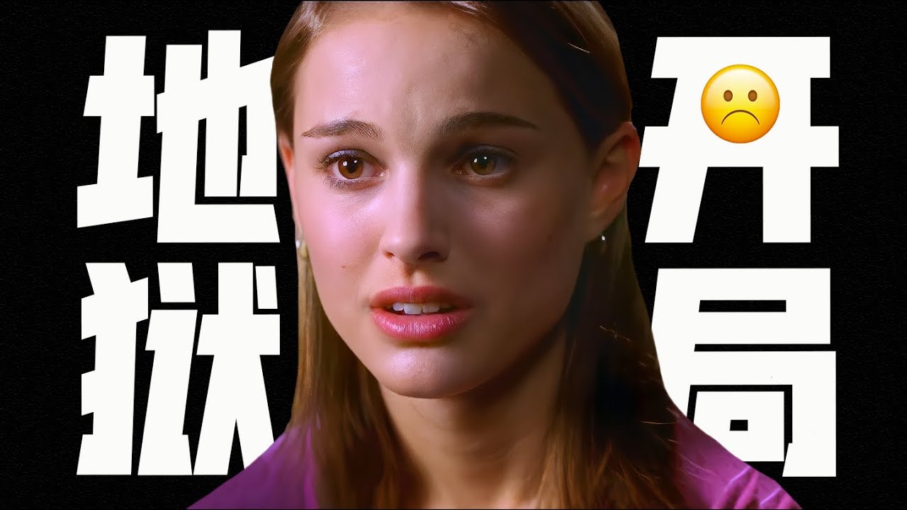 從睡超市地板，到擁有一個家，人間苦瓜，如何開出自己的花？｜娜塔麗·波特曼顏值巔峰之作《芳心何處》