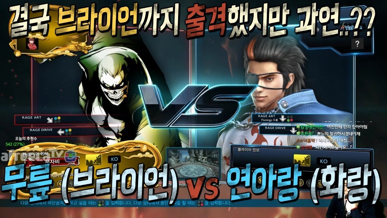 2017/12/20 Tekken 7 FR Rank Match! Knee (Bryan) vs Yeonarang (Hwoarang)