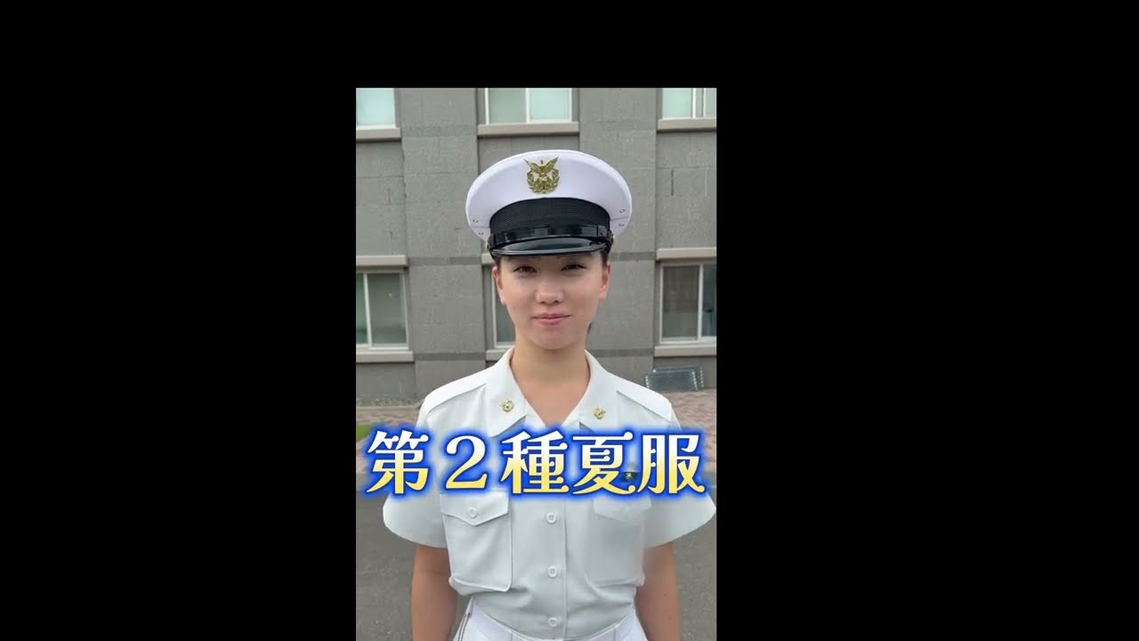 今だけ！防衛大学校で見れる制服！#shorts