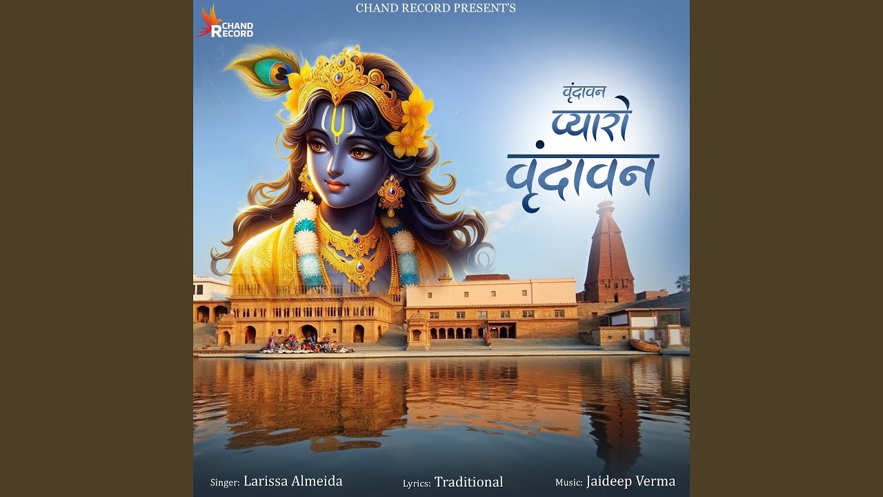 Vrindavan Pyaro Vrindavan