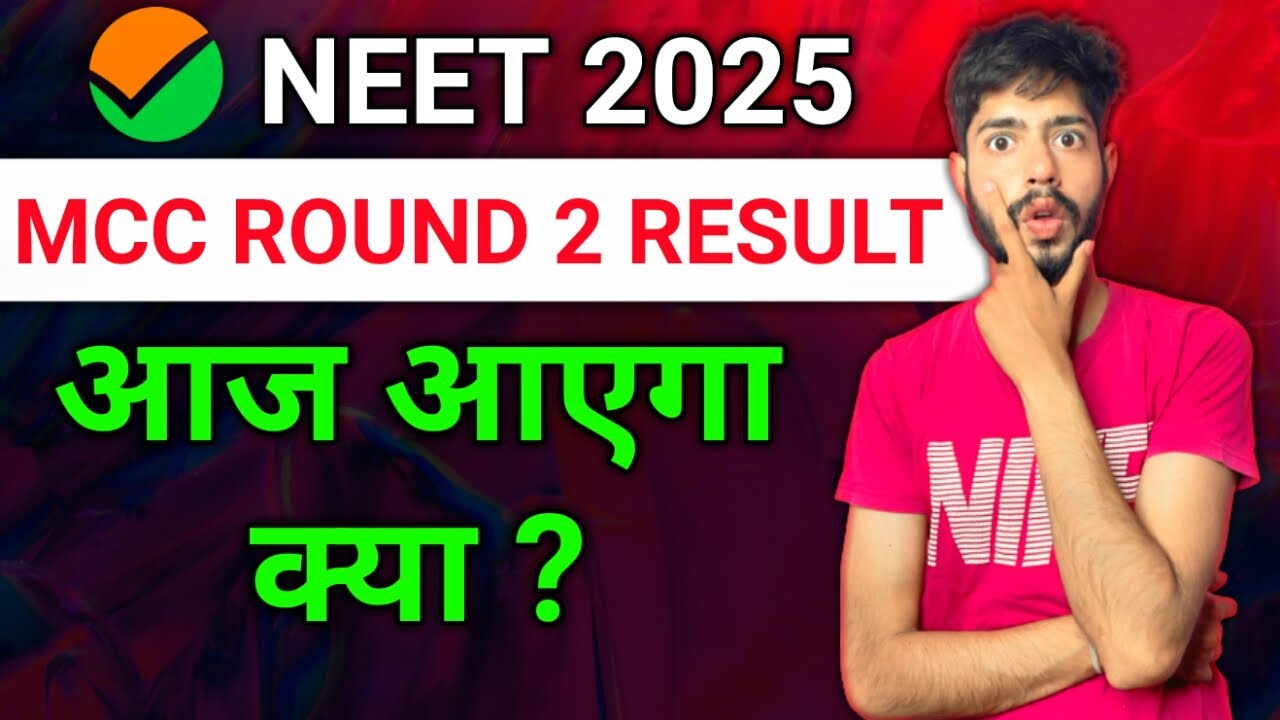 🔴MCC Round 2 Provisional Result Today🤯| MCC Round 2 Result#neet2025 #neetcutoff2025 #neetcounselling
