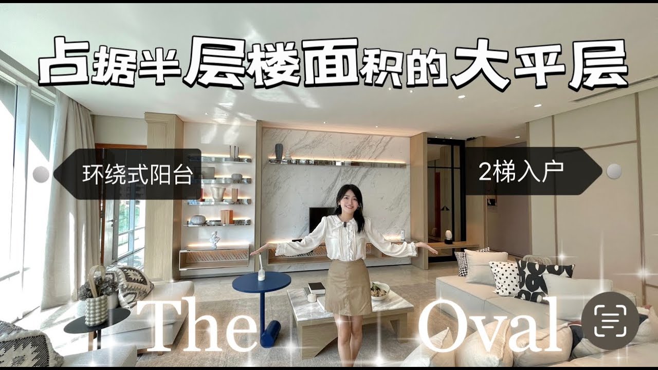 The Oval @ KLCC “占据半层楼的大平层！”  环绕式阳台｜私人电梯｜大户型