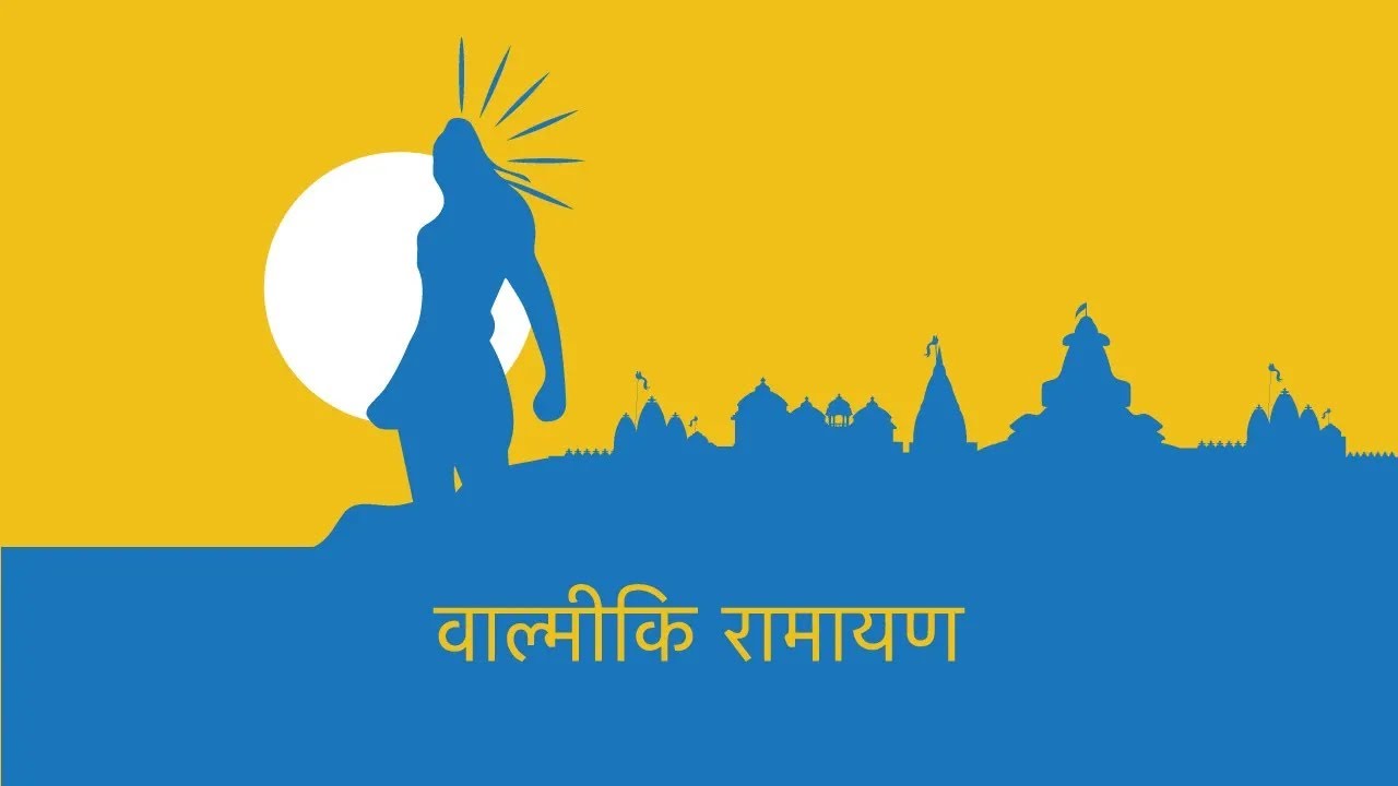 वाल्मीकि रामायण | S1E1 | सत्य या कल्पना? (Valmiki Ramayan - Hindi S1E1)