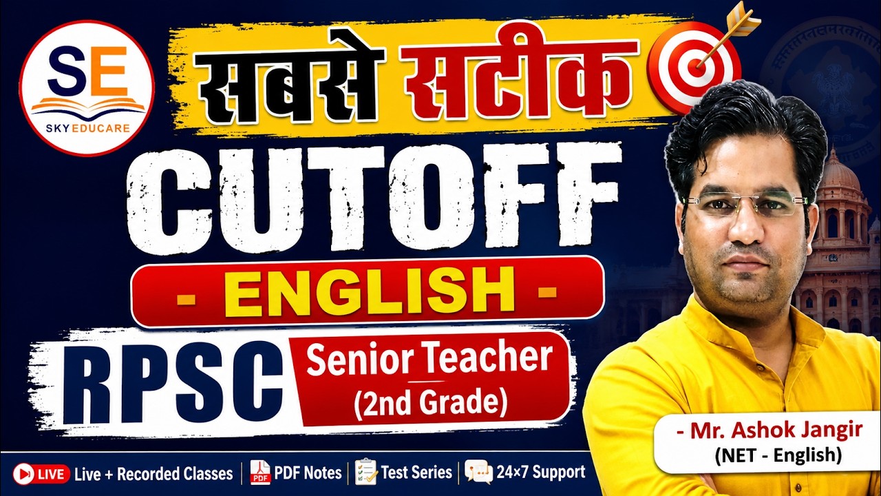 RPSC 2nd Grade English 