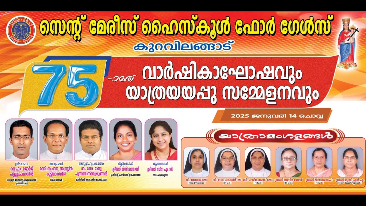 75th Annual Day Celebration St. Mary's Girl's High School, Kuravilangad