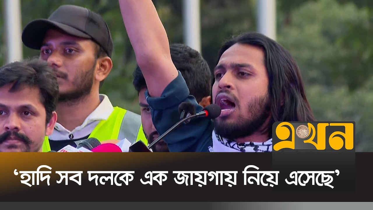 'স্বরাষ্ট্র উপদেষ্টাকে পদত্যাগ করাতে পারলে ১ কোটি টাকা পুরস্কার' | Salahuddin Ammar | RUCSU | Ekhon