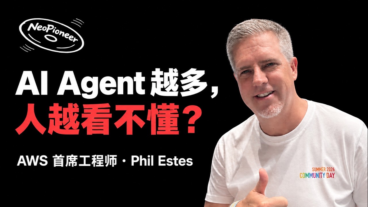键盘会被语音取代吗？Phil Estes 谈下一代人机交互