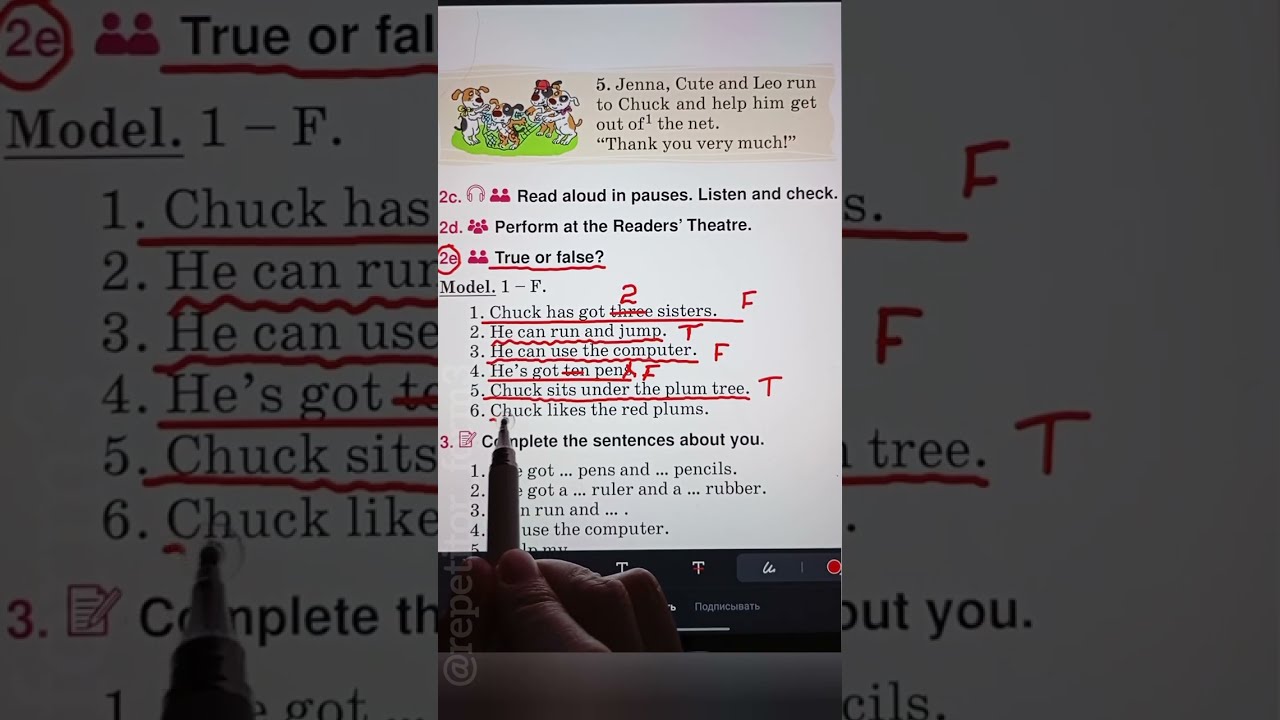 Unit7. Lesson 3. Cute is a pupil.(Кьют - ученица. Читаем на английском: Uu, Ee)