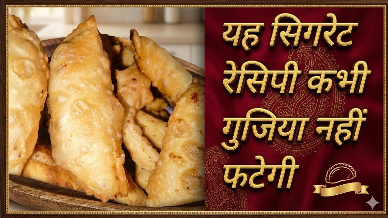 घर पर ही बनाएं खस्ता गुजिया#food #cooking #video  Sunita Sain.😋😋🥰🥰