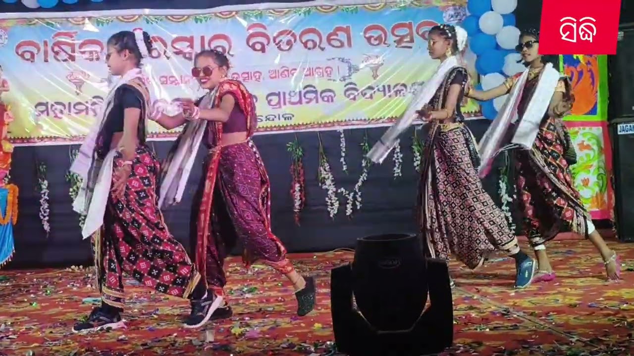 ମହାମହିମା ଉଚ୍ଚ ପ୍ରାଥମିକ ବିଦ୍ୟାଳୟ ବ୍ରହ୍ମପୁର, ହିନ୍ଦୋଳ ଆନୂଆଲ ଫଙ୍କସନ 2026- gita-