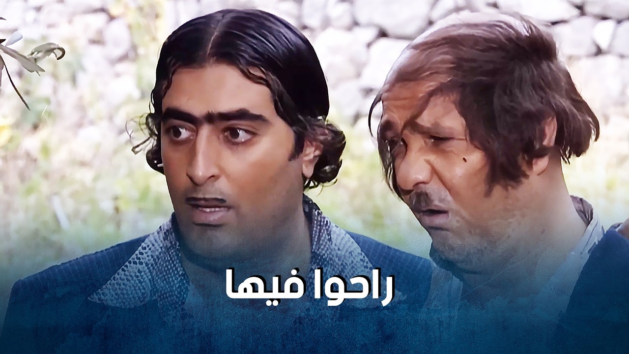 اتصنفوا جودة واسعد ارهـ ـابين بعدما لقوا لغـ ـم بالبحر_باسم ياخور    ضيعة ضايعة1