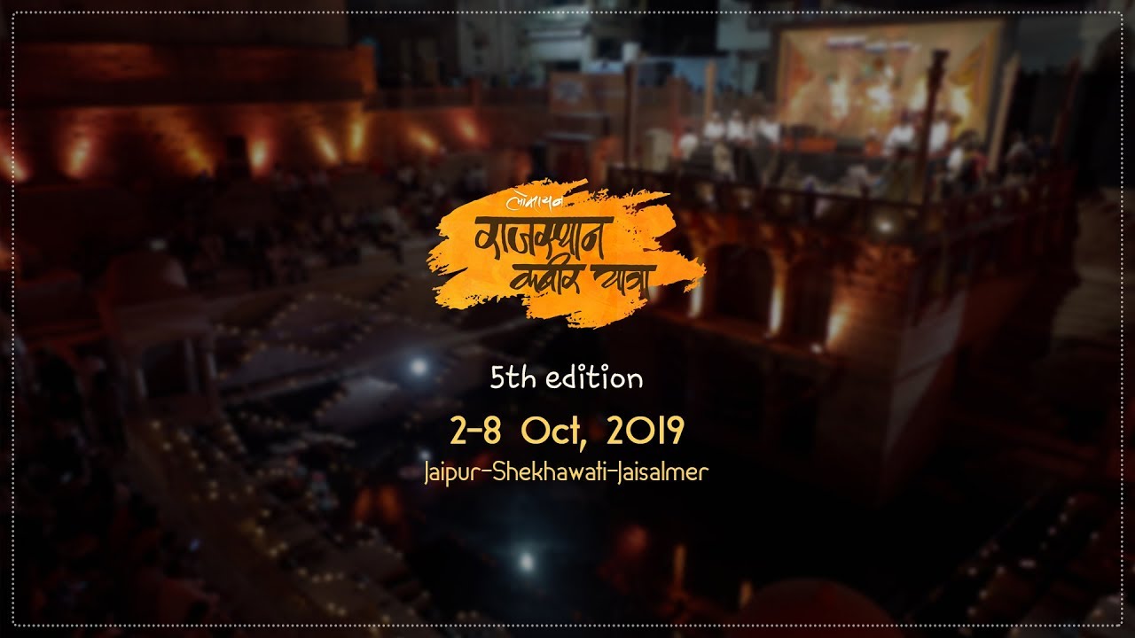 Songs Of The Road I Rajasthan Kabir Yatra l Documentary l