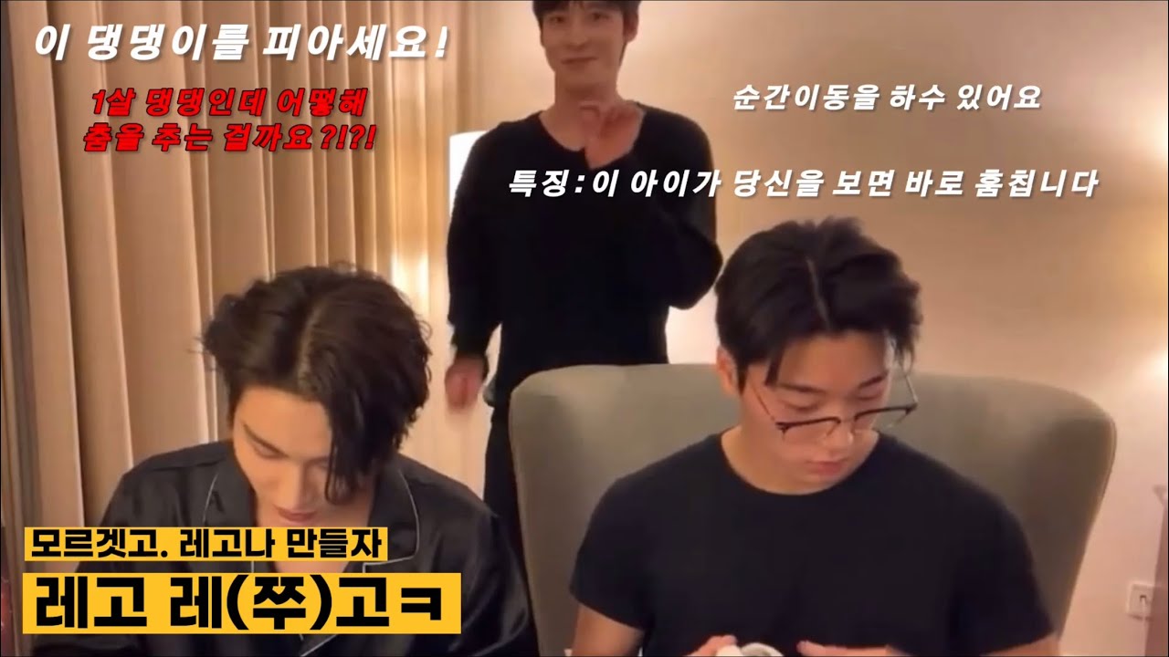 [에이티즈] 정윤호를 피아세요! 산성화 레고레쭈고방송