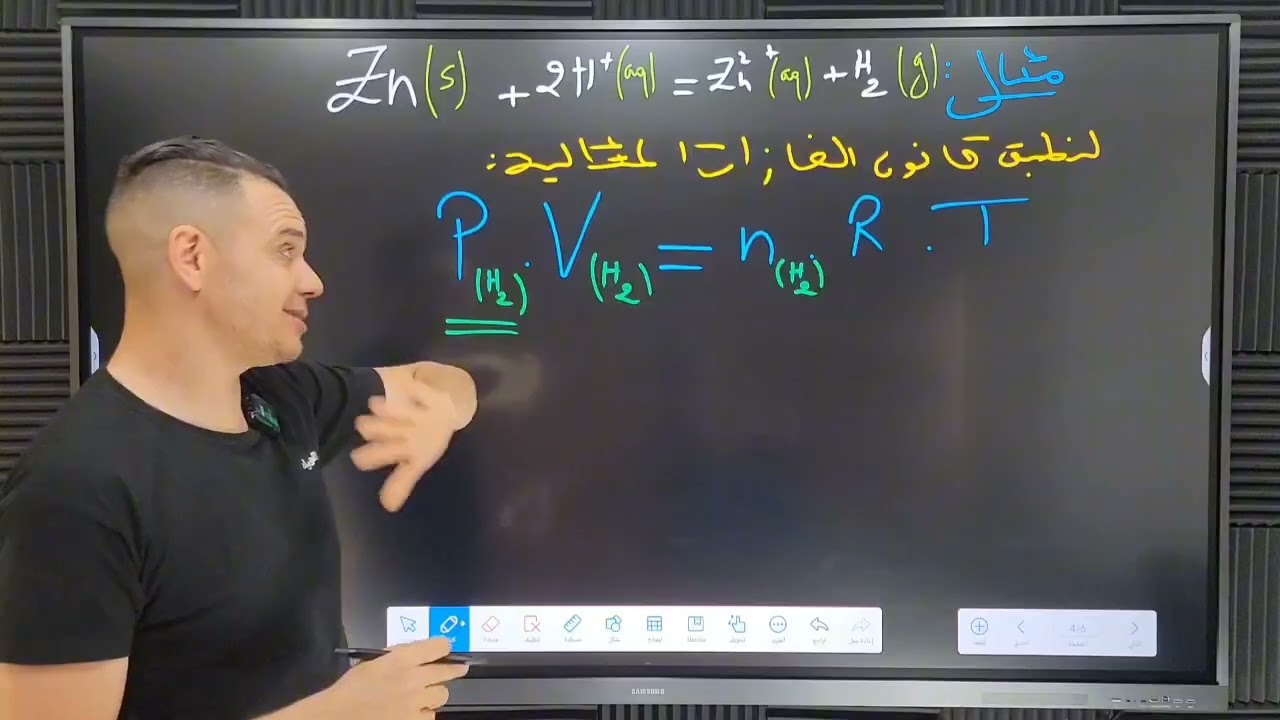 4// قانون الغاز المثالي// الجزء 01// بكالوريا