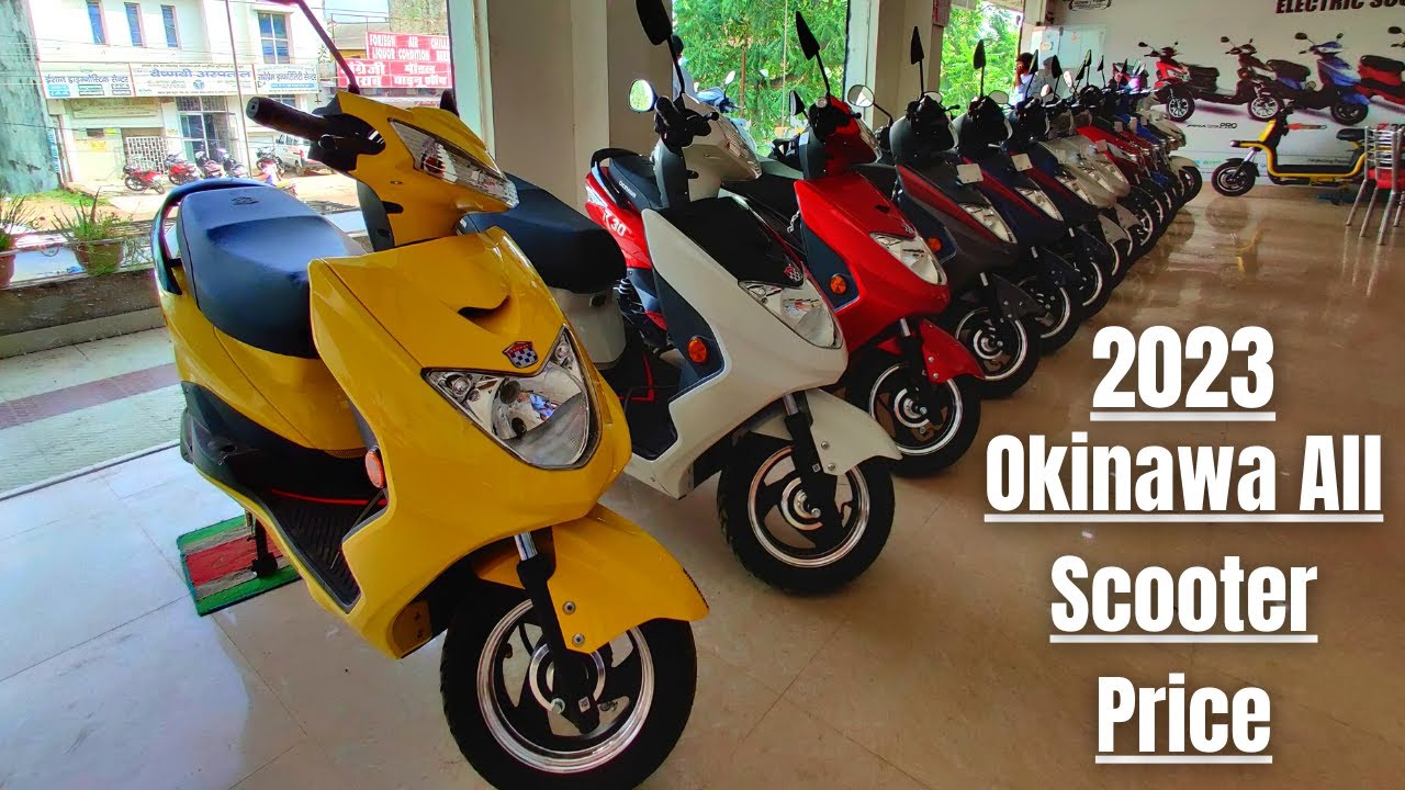 Okinawa के सभी स्कूटर की कीमत 2023 में | Okinawa All Electric Scooter Price in 2023😱