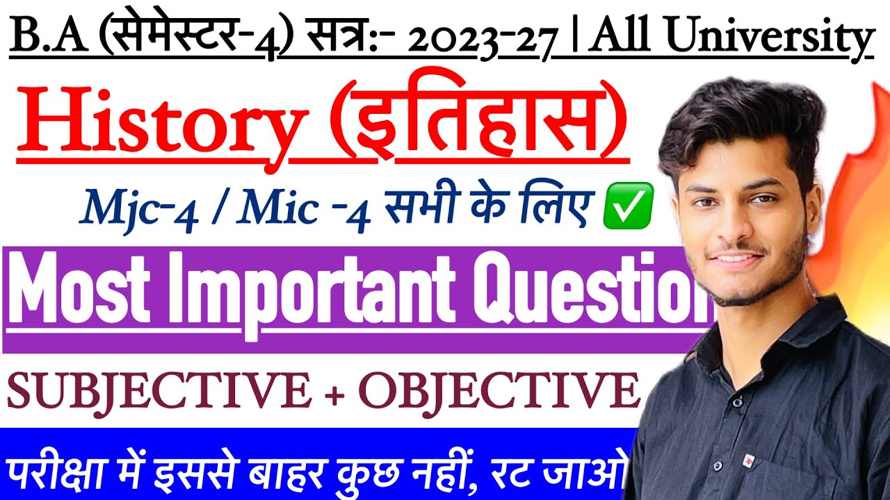 B.A 4th Semester History MIC-4 | Most Important Objective + Subjective Question 2025