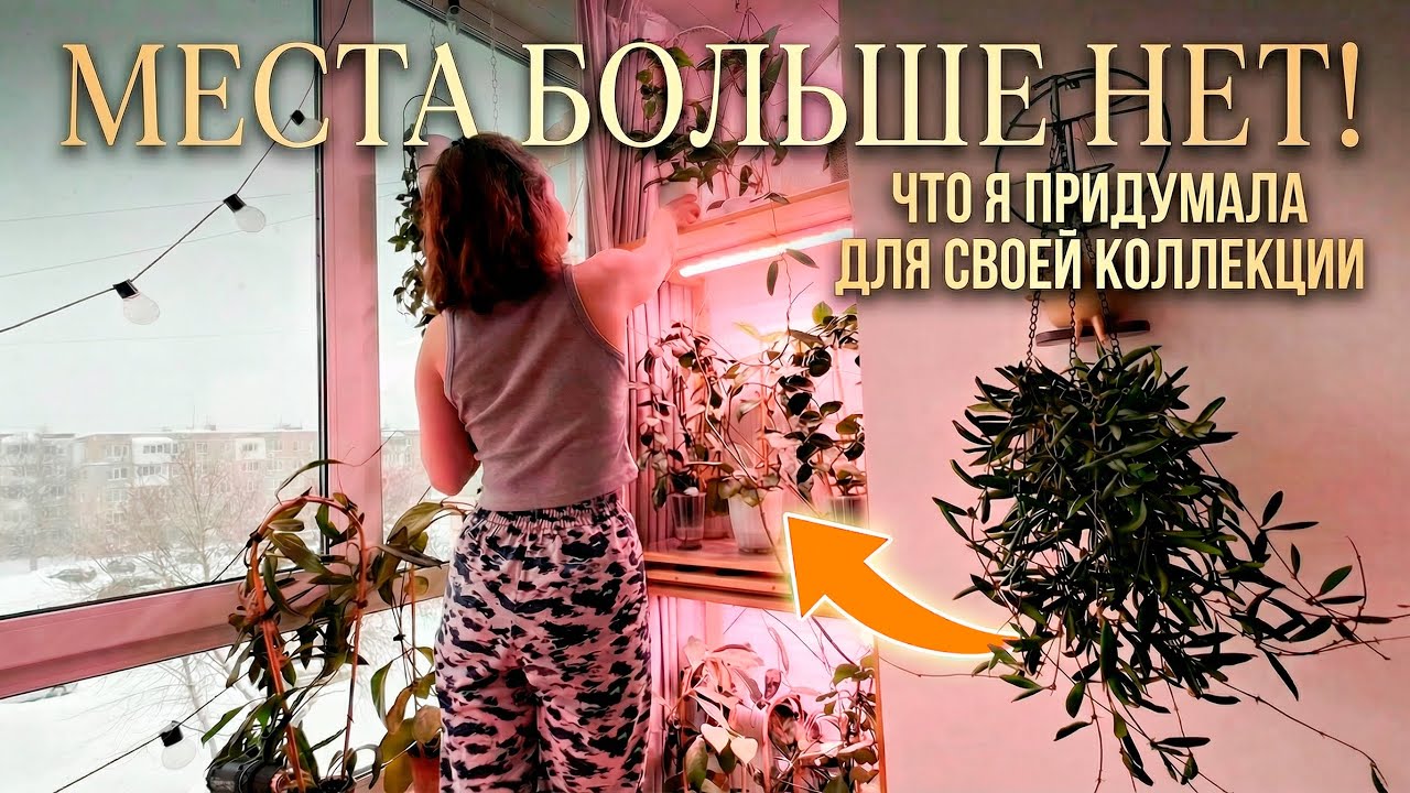 Места больше нет ! Что я придумала для своей коллекции 