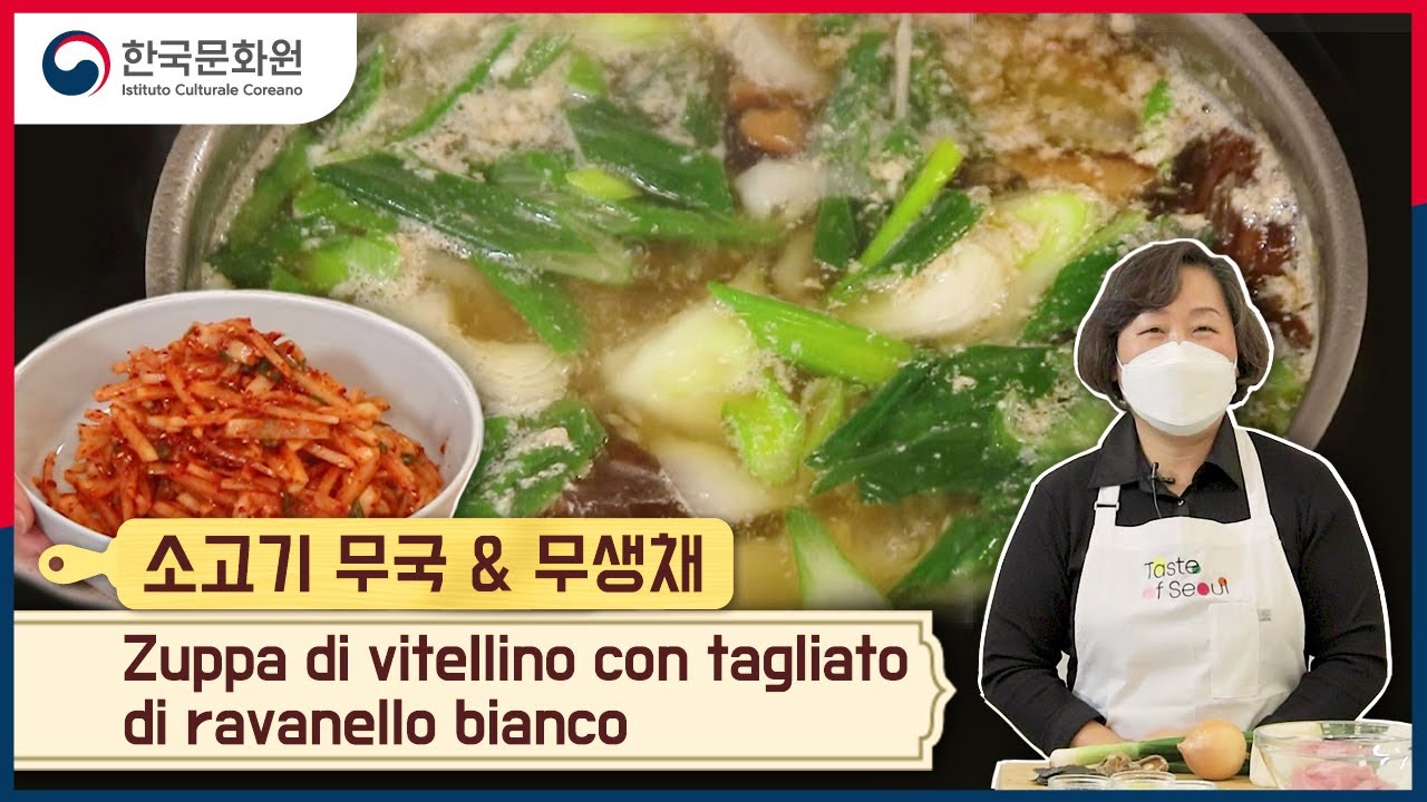 Ricette Cucina Coreana ep. 3 - Zuppa di vitellino con ravanello bianco 소고기 무국 (Sogoghi Muguk)