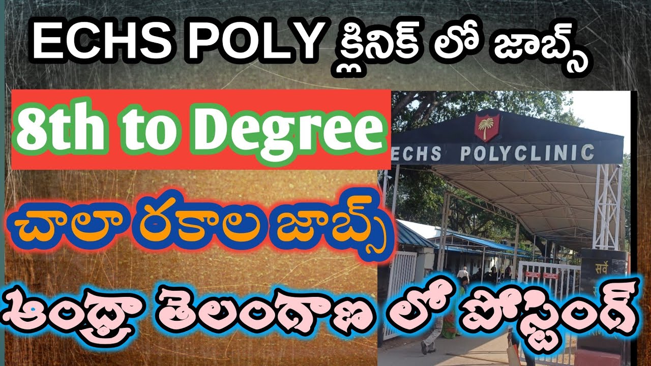 ECHS RECRUITMENT 2025|ECHS jobs in andhra and telangana|ECHS latest jobs 