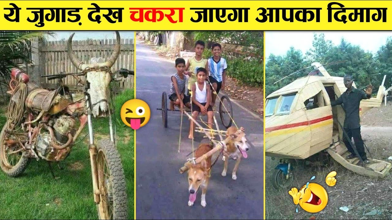 Light up your mind and make a desi jugaad 😜 Indian Jugaad Will Blow Your Mind. Top 15 Funny Jugaad