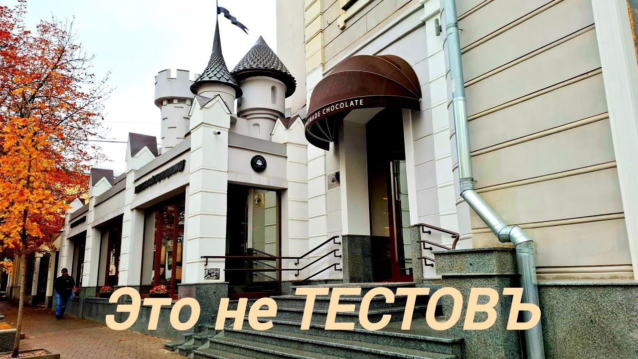 Львівська майстерня шоколаду у Харкові. 18 жовтня 2024 г.