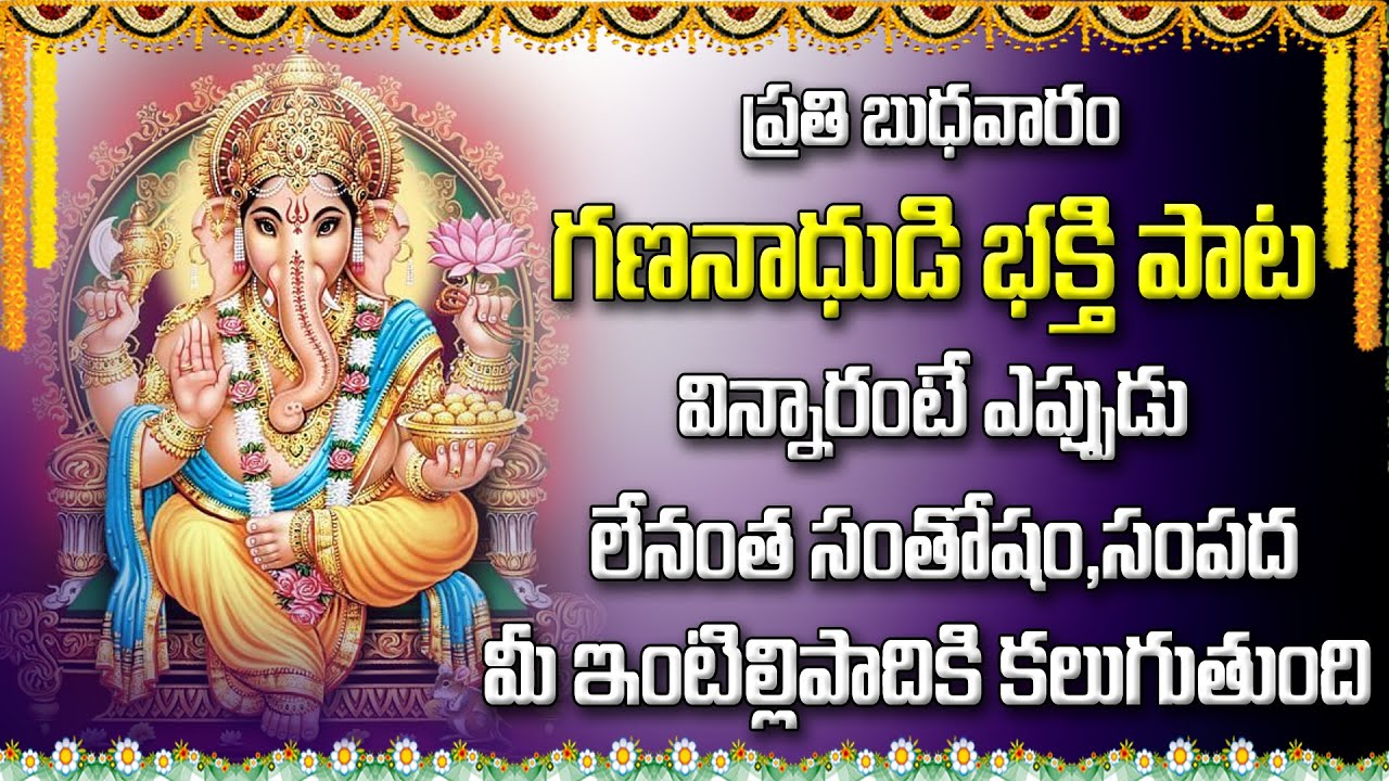 Kanipaka Vinayaka songs| Ganesha Telugu Devotional Songs |Spritual Time Music