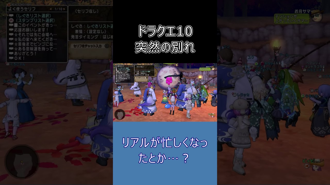 【悲報】ドラクエ10のまた明日はもう来ないかもしれない #dq10 #shorts #ゆっくり実況