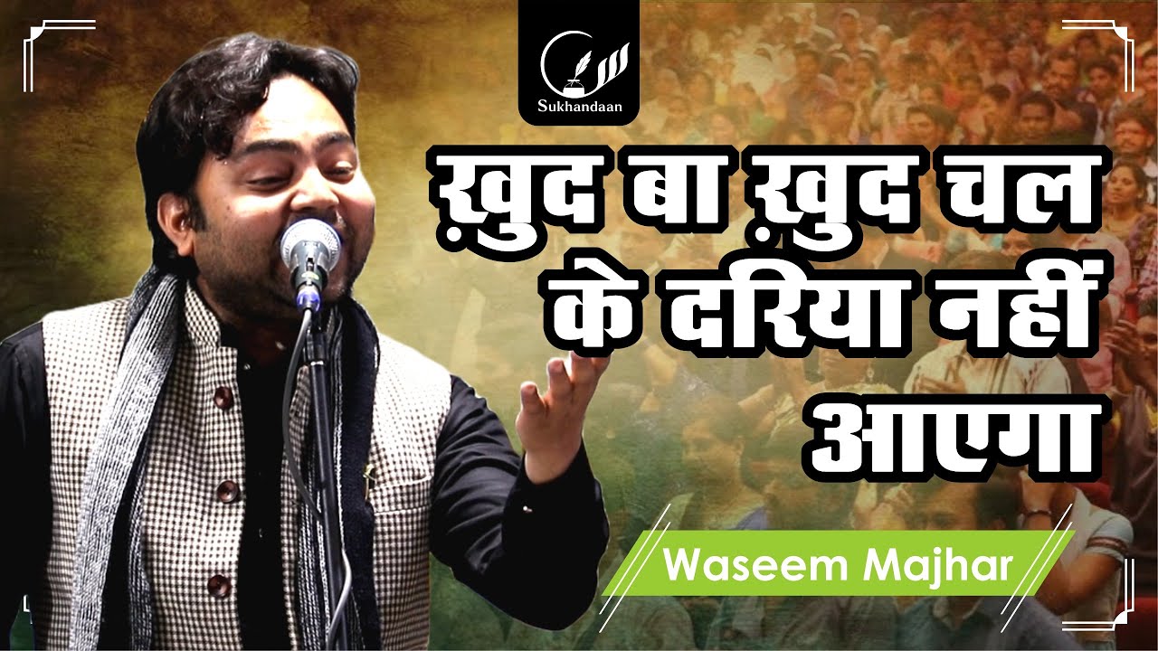 Waseem Mazhar | All India Mushaira | Ramleela Mela | Hardoi | 2025 | #sukhandaan #poetry