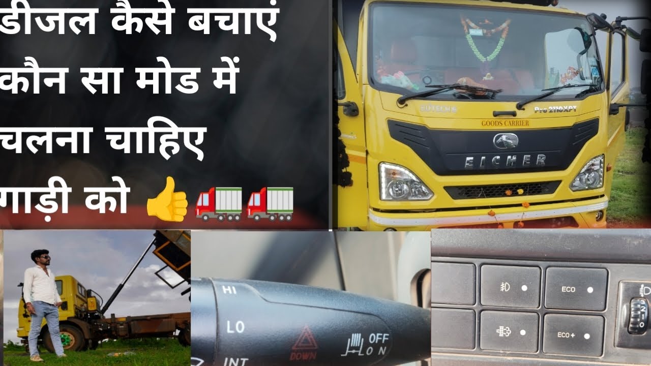 गाड़ी bs6 कौन से मोड में चलनी चाहिए कैसे अपना डीजल बचे सही तरीका गाड़ीचलने का bs6 नए फीचर 
