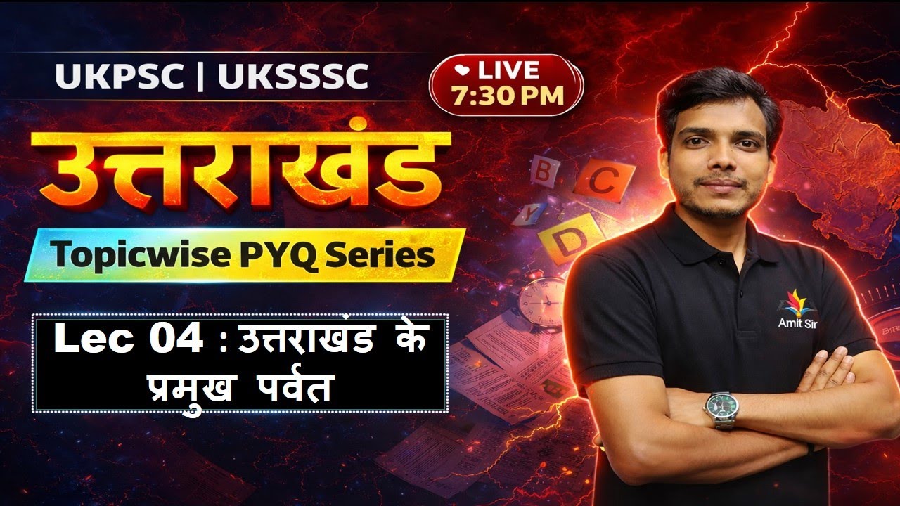 UKPSC–UKSSSC में उत्तराखंड ऐसे पूछते हैं | Topicwise PYQ | Lec 4: पर्वत  | Mountains of Uttarakhand