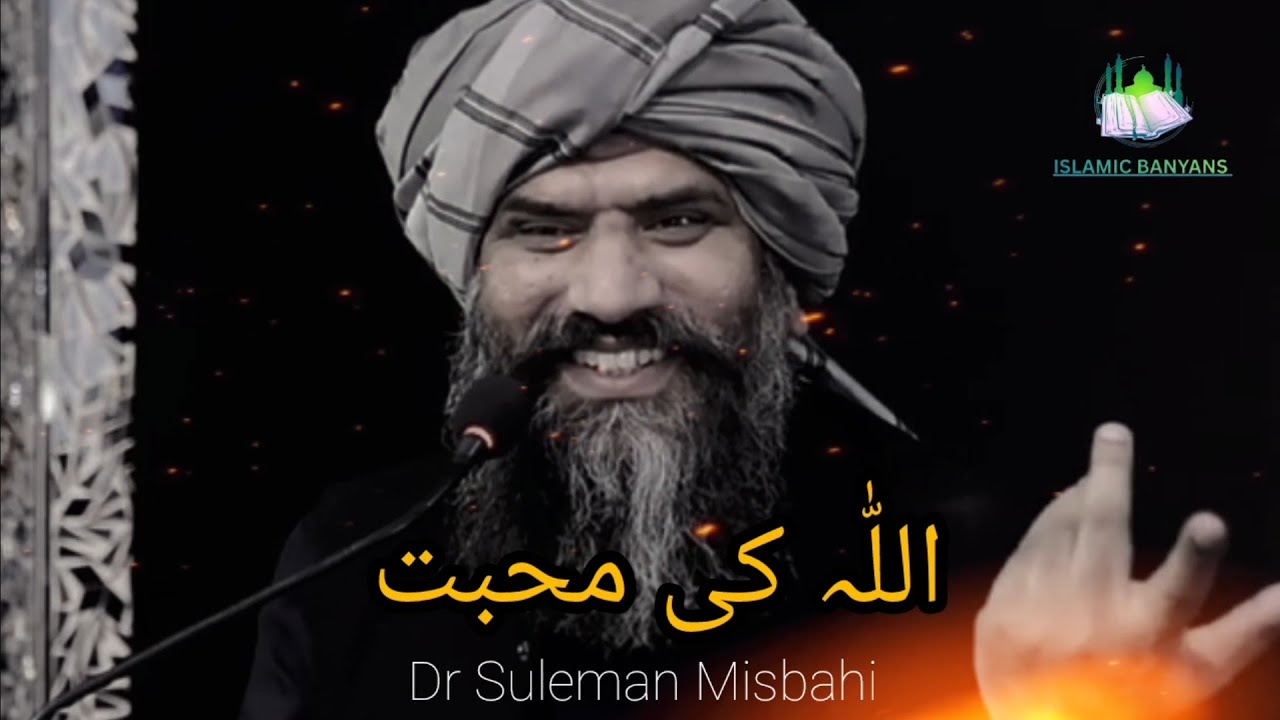 Dil Mein Allah Ki Muhabbat Paida Karo | Rishta Allah Se Mazboot