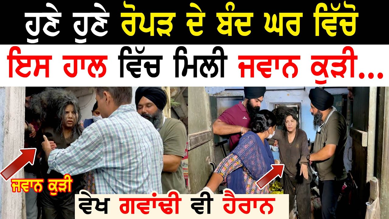 Ropar Renu Sharma Living Hosting Bhai Gurpreet Singh Manukhta di Sewa New Video - Punjabi TV Canada