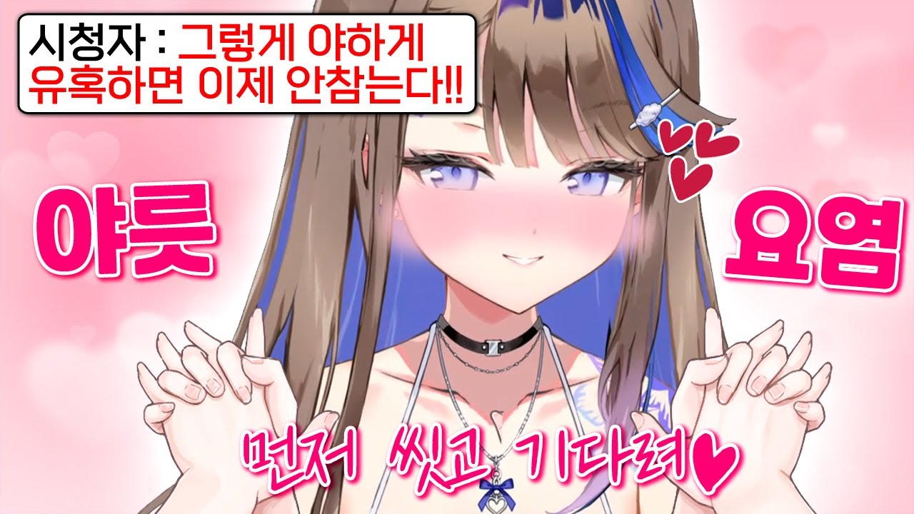 칸나가 작정하고 유혹하자 방송 보던 시청자들이  못참아 버린 날ㅋㅋㅋㅋㅋ