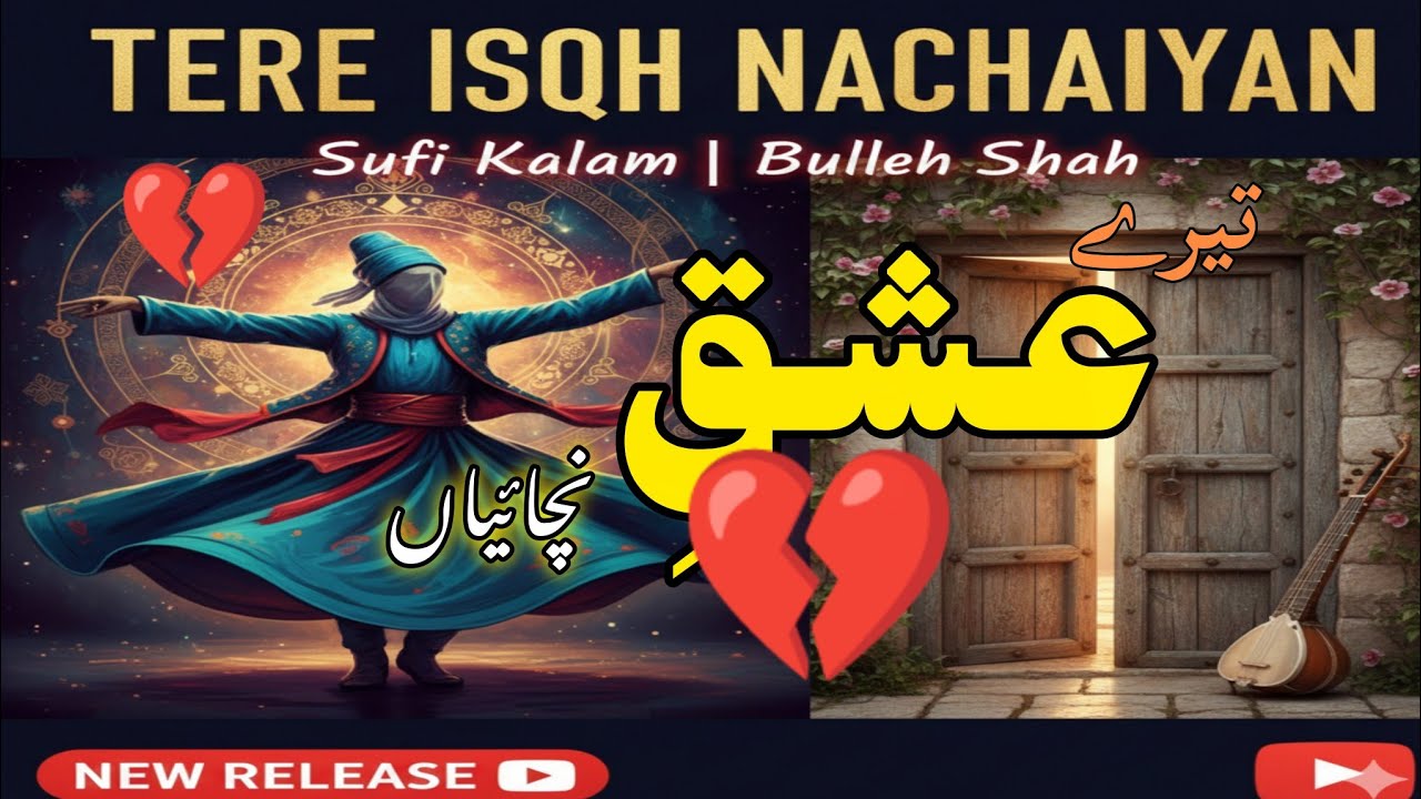 Tere Ishq Nachaya - Bulleh Shah | Best Sufi Kalam | [ Nusrat Fateh Ali Khan] |💔 تیرے عشق نچائیاں