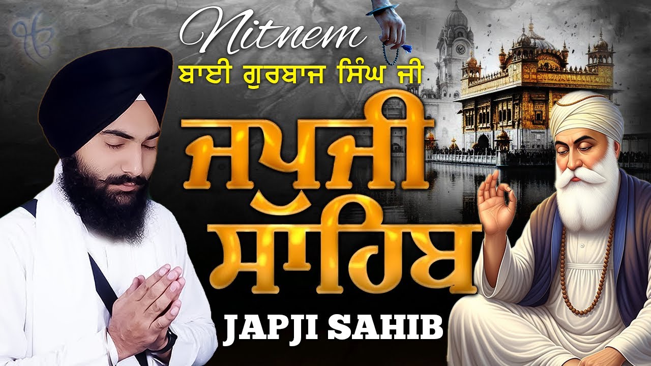 New Path 2026 Japji Sahib - Bhai Gurbaj Singh | ਜਪੁਜੀ ਸਾਹਿਬ | Japji Sahib | Waheguru Simran Gurbani