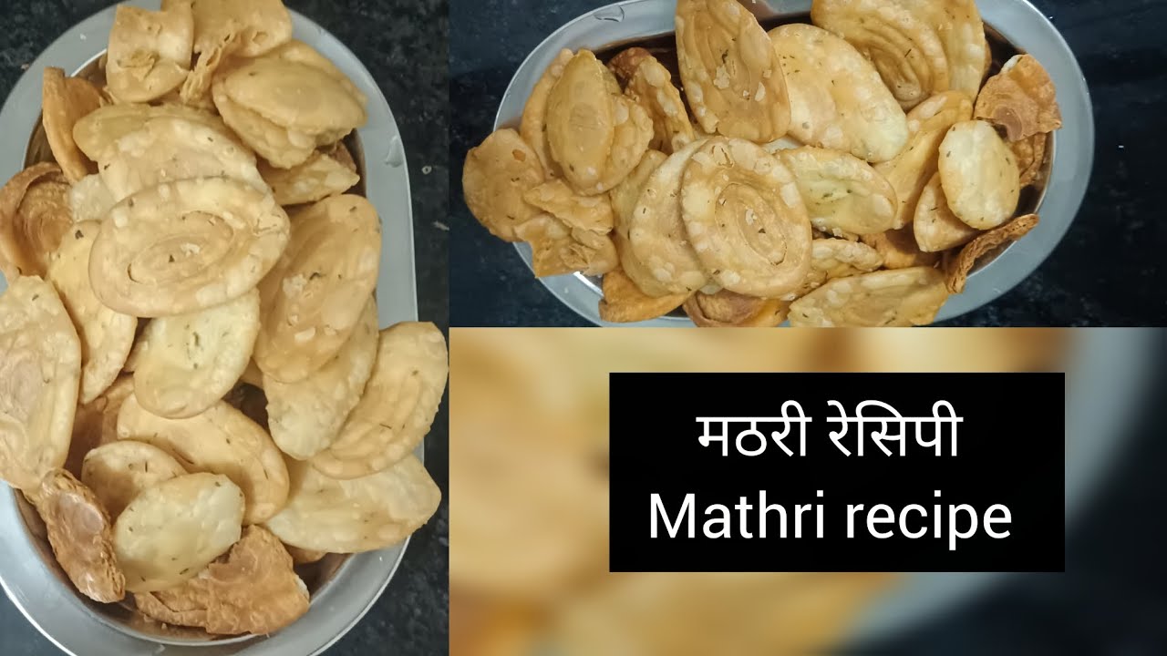 Khasta methi mathri recipe|खस्ता और कुरकुरी मठरी|namkeen mathri||snacks recipe#mathri#snacks #recipe