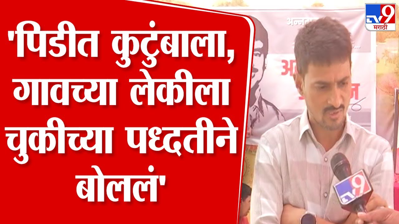 Dhananjay Deshmukh | 'पिडीत कुटुंबाला आणि गावच्या लेकीला चुकीच्या पध्दतीने बोललं, गाव जाब विचारणार'