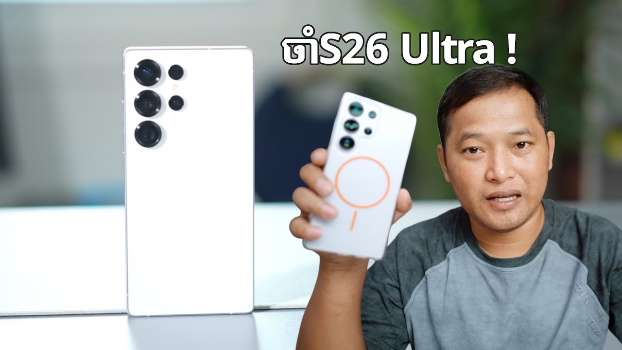 Samsung Galaxy S25 Ultra ទិញអាឡូវឬចាំសិន