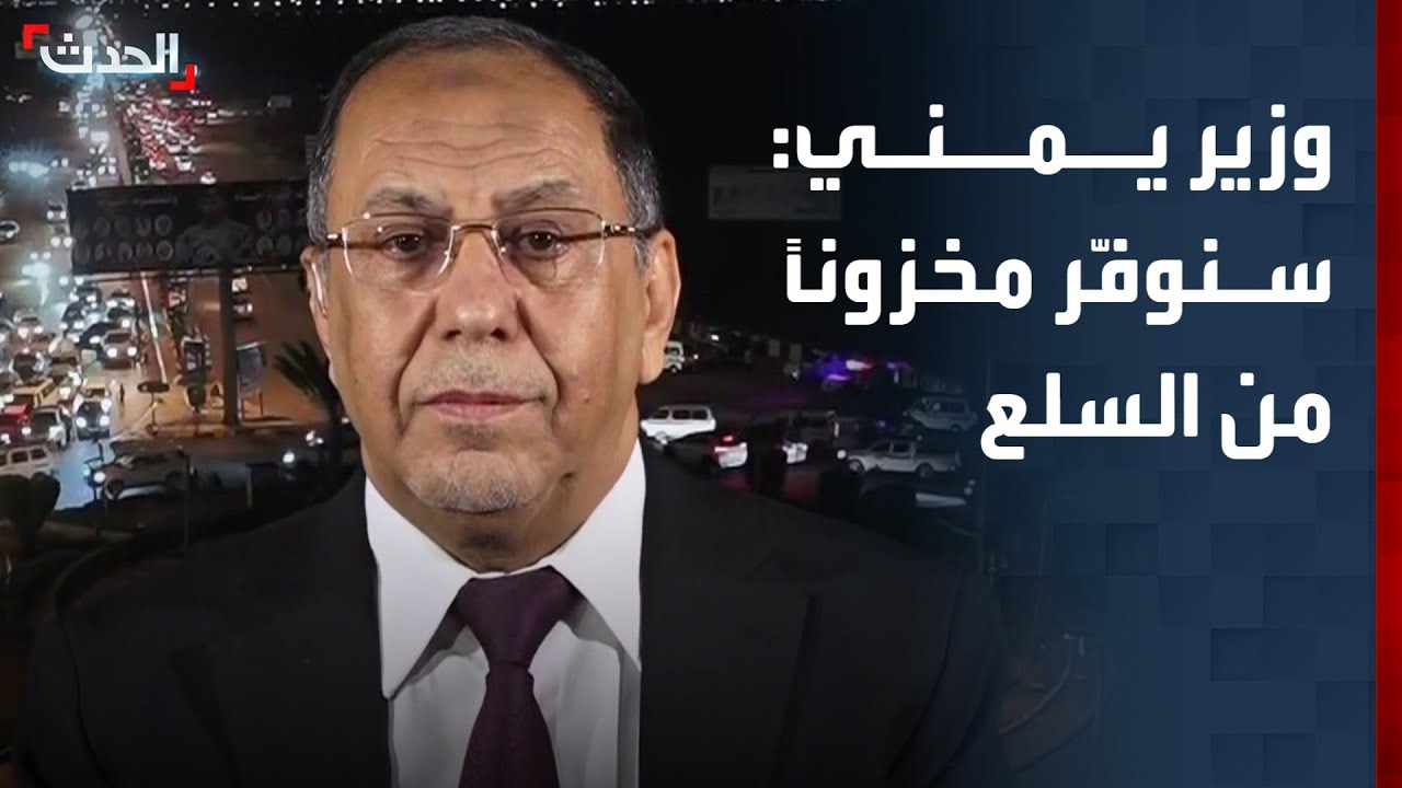 وزير الصناعة اليمني لـ 