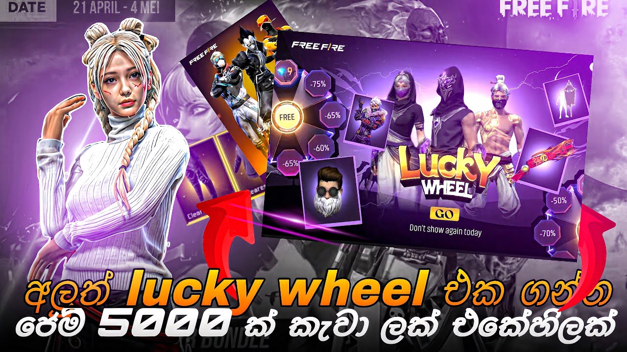 New lucky wheel event 🔥 ලක් එක වැයෙන්ම ගන්න මම වගේ ලක් එක නැති කරගන්න එපා 🥹#luckywheelspin 