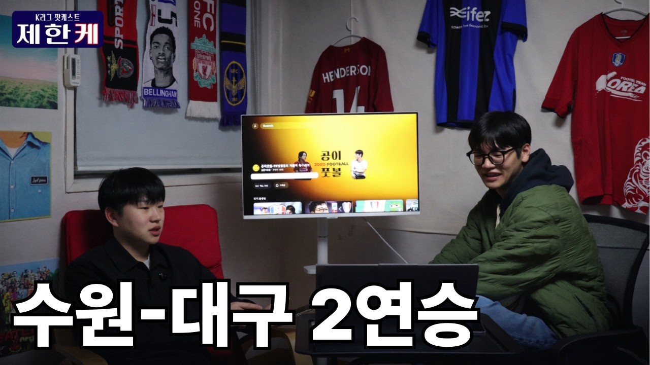초반부터 치고 나가는 우승후보들｜'제한케' 3화 2부