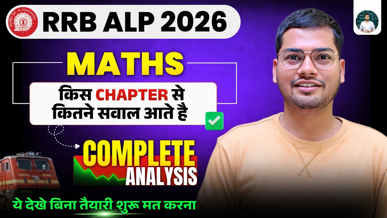 RRB ALP 2026 | Maths Chapter wise Weightage | Complete Maths Syllabus By Abhishek Ojha Sir #rrbalp