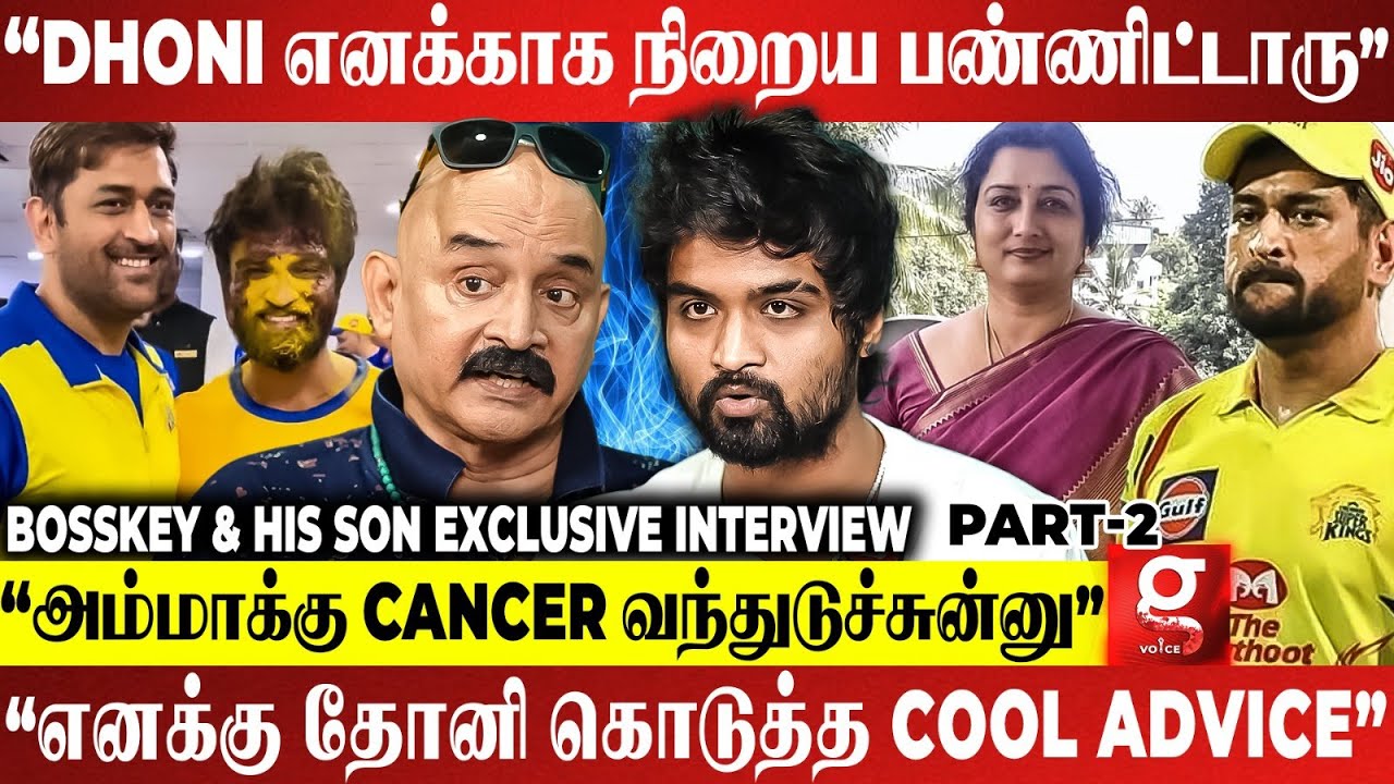 "அம்மா இறந்துட்டாங்கன்னு Dhoni கிட்ட சொன்னேன்😭அப்போ தோனி சொன்ன அந்த வார்த்தை"💔| Bosskey & Rocky