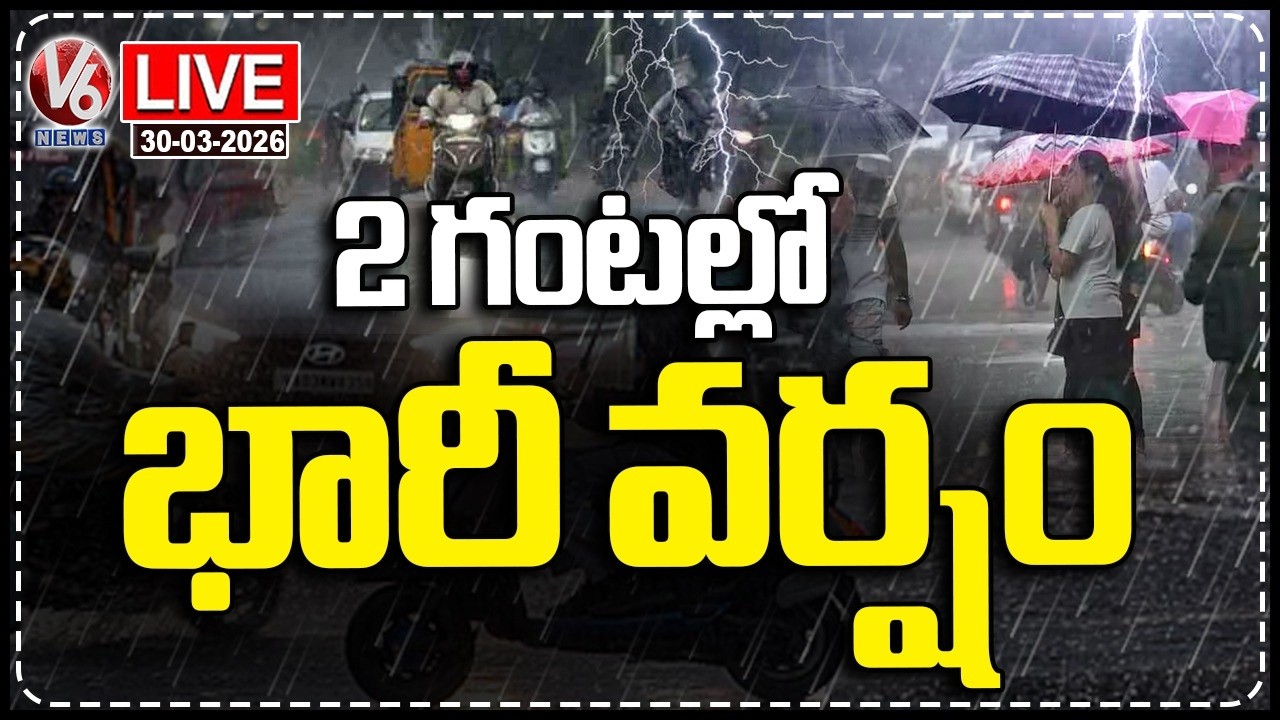 LIVE : Heavy Rain Alert To Hyderabad In Next 2 Hours | Weather Report | V6 News