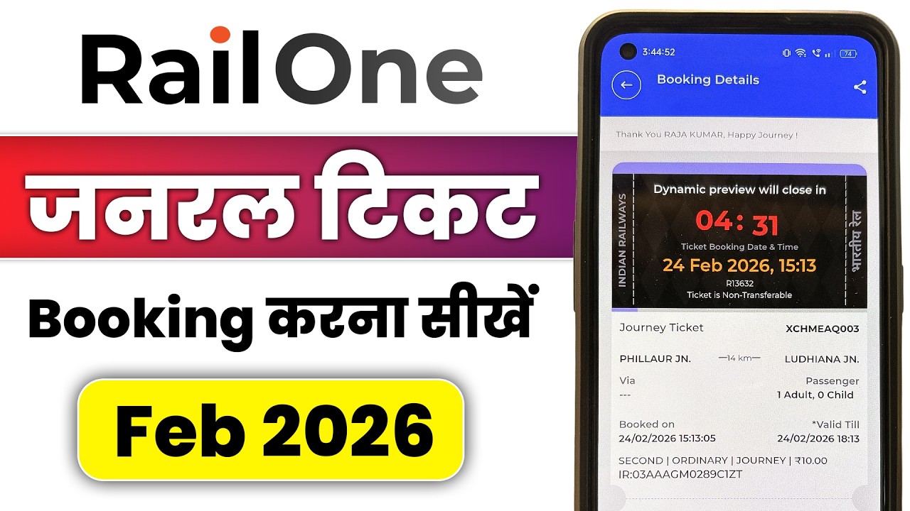 RailOne App से जनरल टिकट कैसे बुक करें? | How to Book General Ticket in RailOne 2026