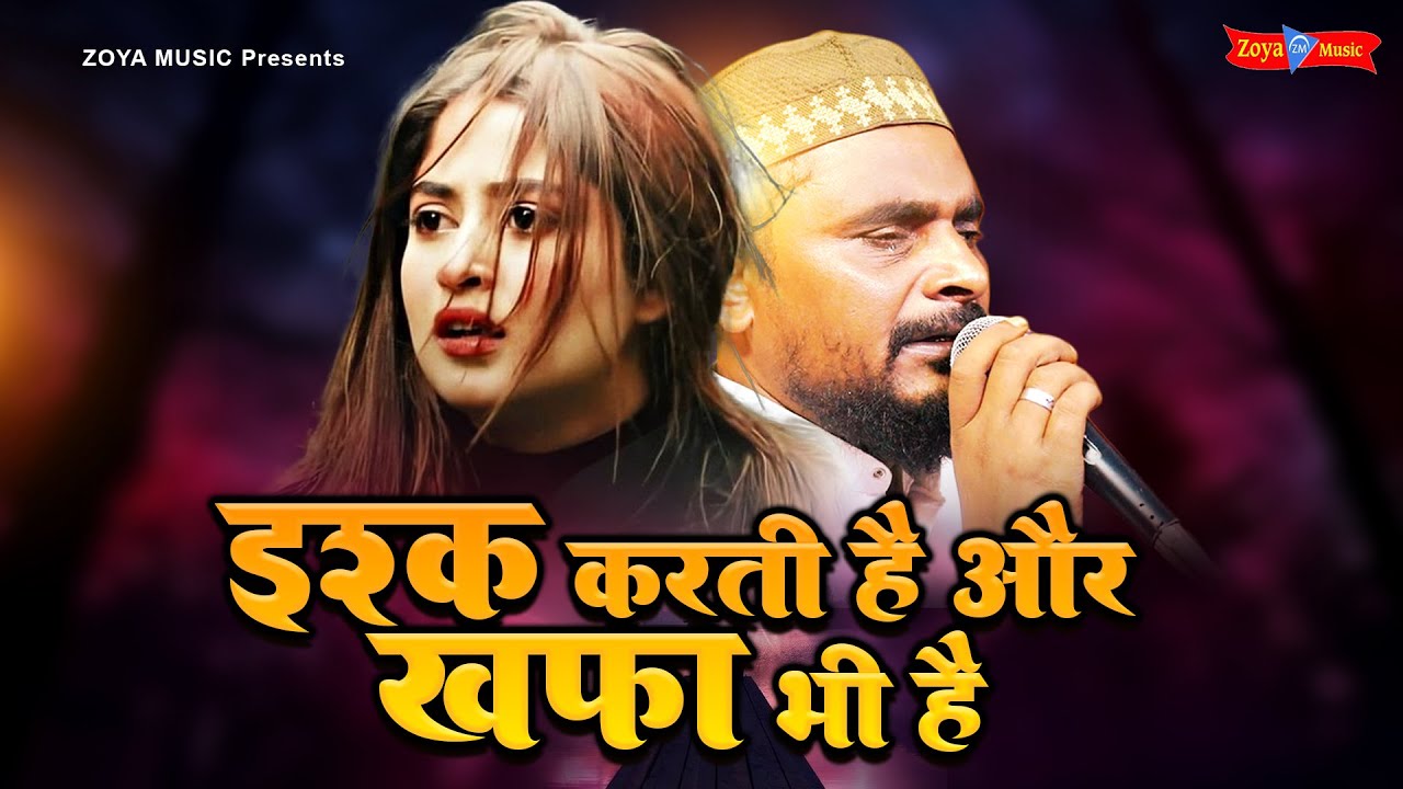She is in love and is also angry | Dilshad Zakhmi | 2023 Sad Ghazal | 2023 New Ghazal | #ghazal