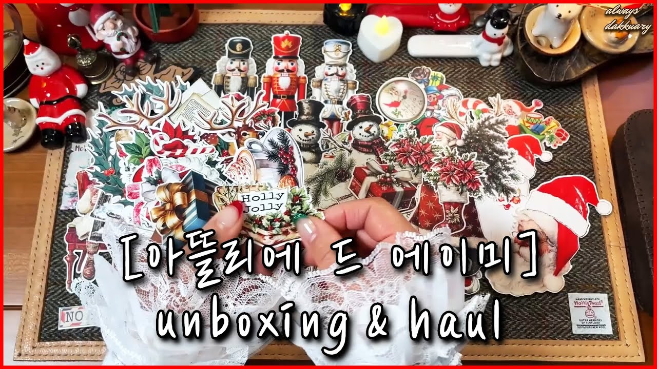 ASMR🎧🎁 [아뜰리에 드 에이미]의 [에페메라 팩 & 콜라주 시트]  #asmr #unboxing #haul #collage #다꾸